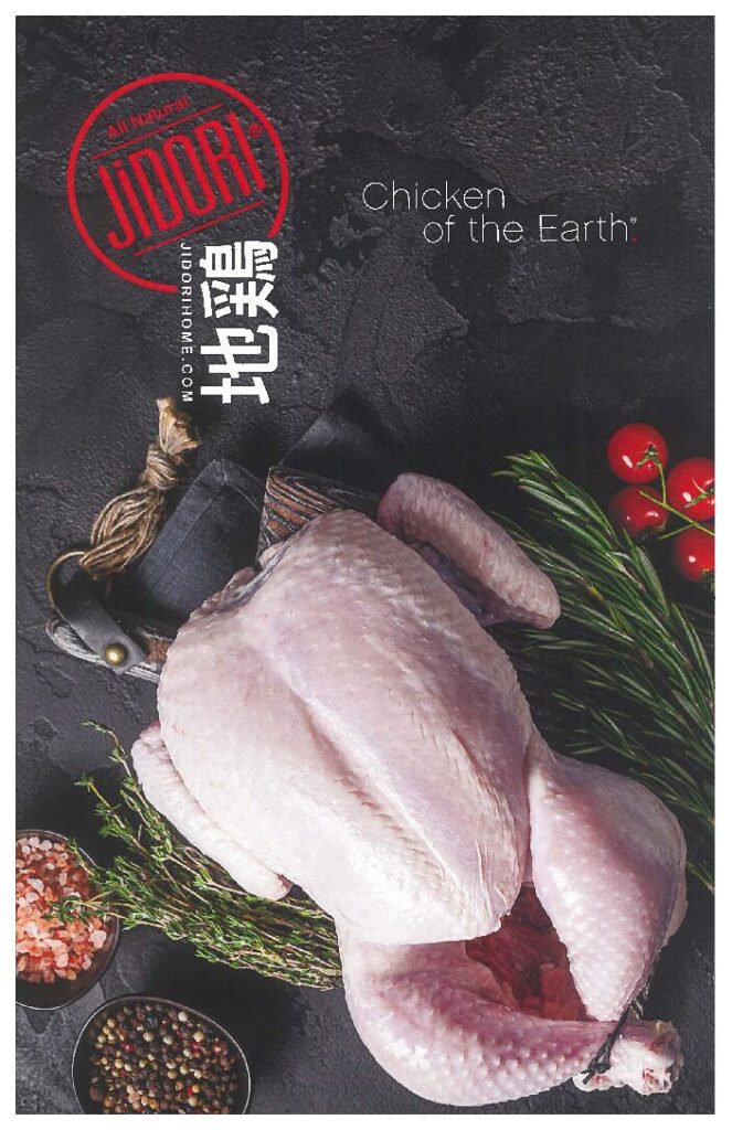 thumbnail of Jidori Chicken